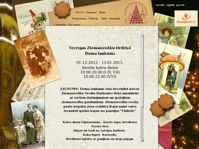 Vecrīgas Ziemassvētku tirdziņš, SIA
